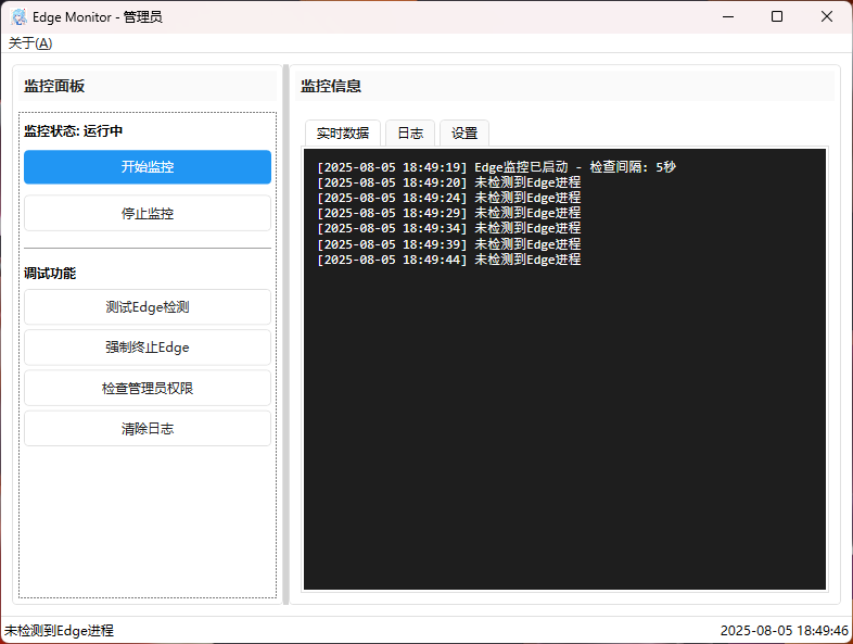 【实用软件】Edge Monitor 【实用软件】Edge Monitor