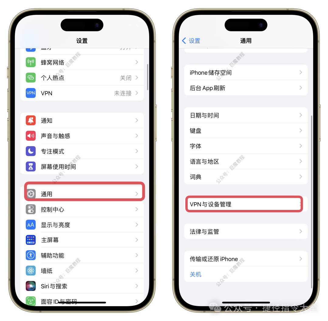 IOS 系统屏蔽更新最新方法